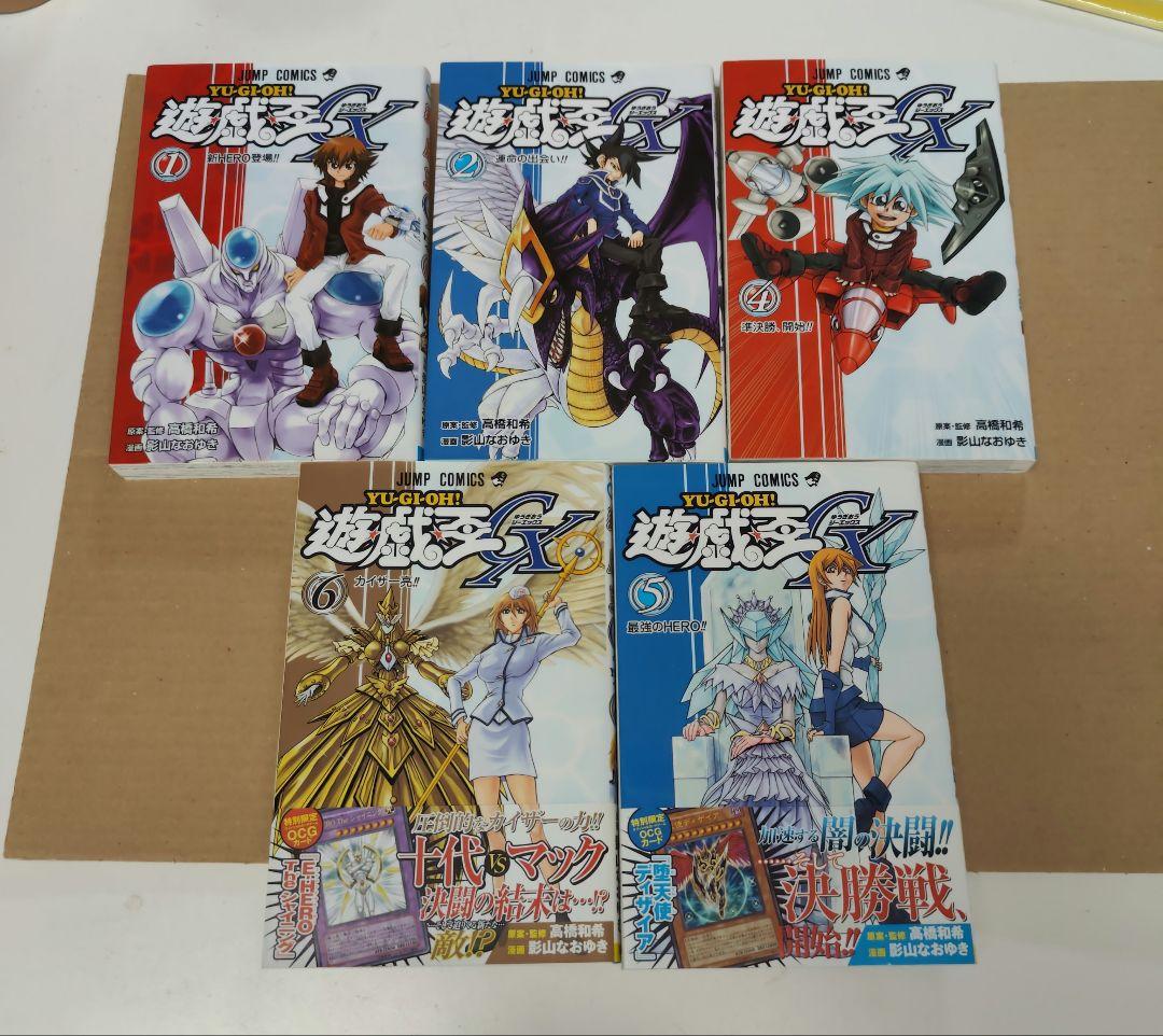 付録カード未開封】遊戯王GX 1巻 2巻 4巻 5巻 6巻 - メルカリ