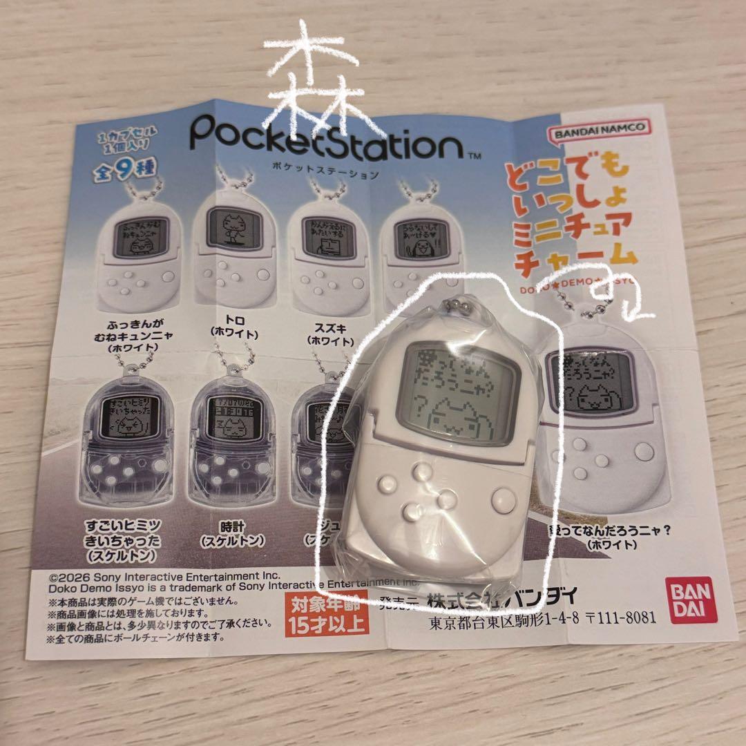ポケットステーション どこでもいっしょ ミニチュアチャーム - メルカリ
