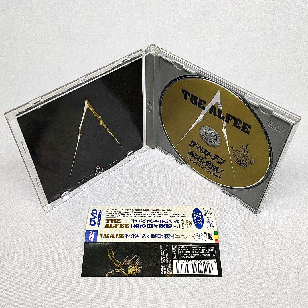 THE ALFEE DVD ザ・ベストテン & ある日ィ突然! アルフィー - メルカリ