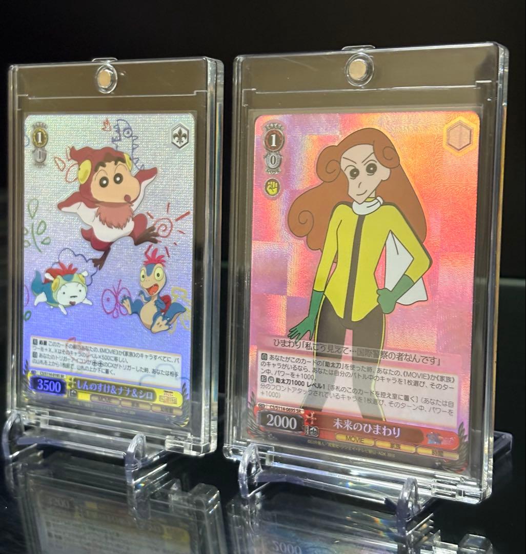 クレヨンしんちゃん ヴァイスシュヴァルツ RRR/SR 6枚セット - メルカリ