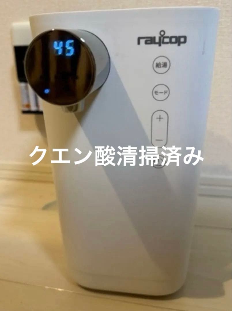 レイコップ ワンタッチ 調乳ポット ミルクメイト raycop 本日限定