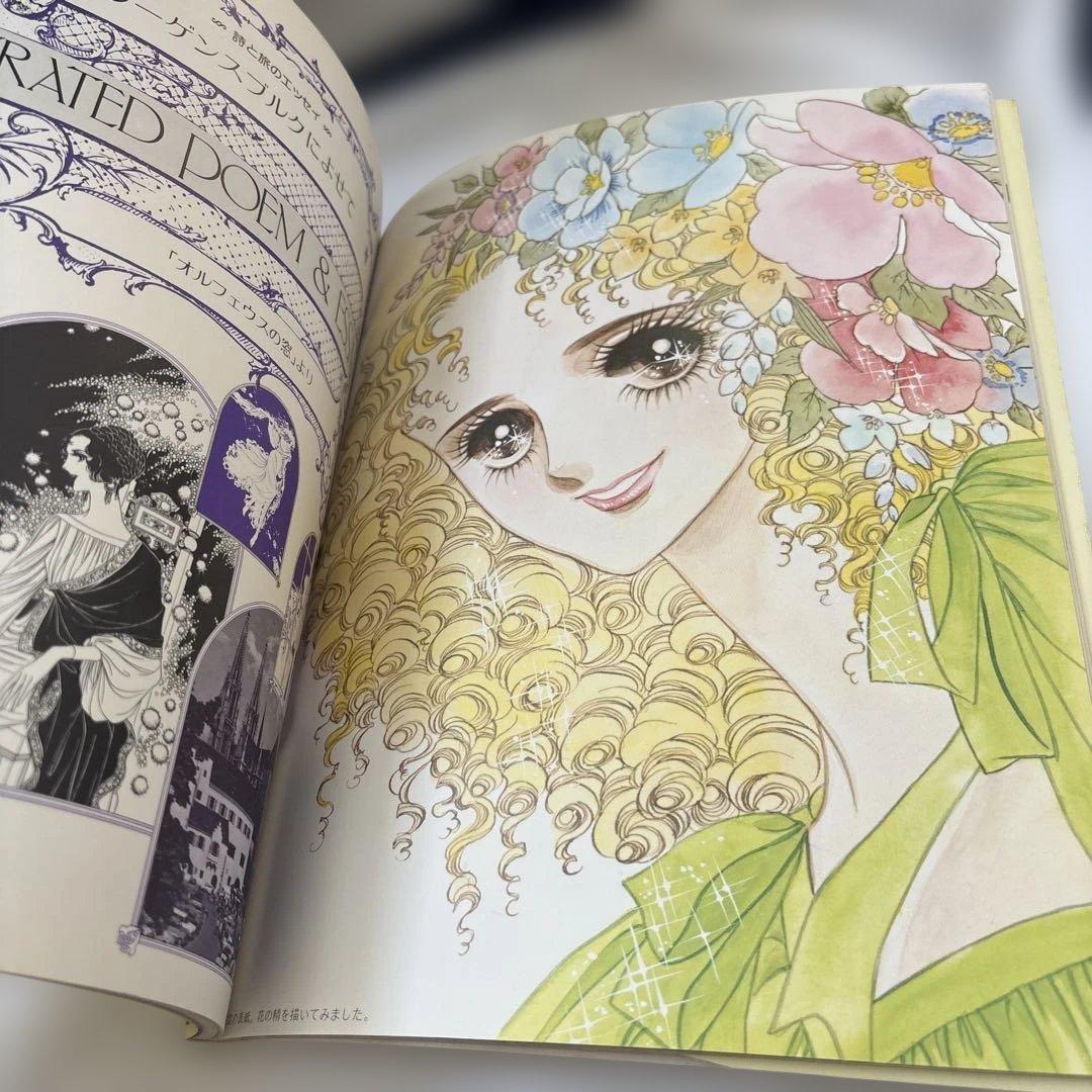 池田理代子ファンタジーイラスト集