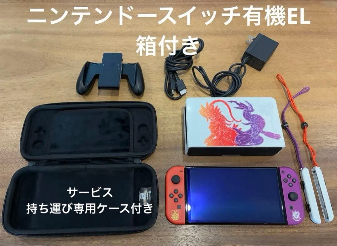 【美品】ニンテンドースイッチ 本体　有機EL　ポケットモンスター　箱・付属品完備 楽天市場】【無料ラッピング対応】Nintendo Switch(有機ELモデル) Joy