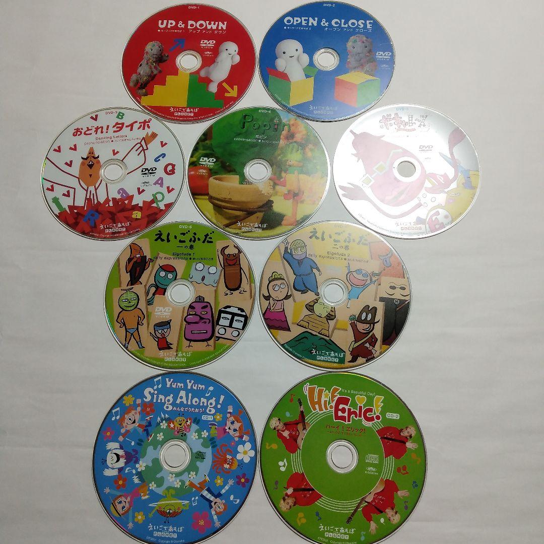 えいごであそぼPLANET DVD・CD セット 英語教材 旺文社 NHK - メルカリ