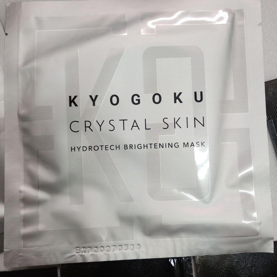 KYOGOKUクリスタルスキンマスク2セット 京極ヒト幹細胞集中ケアセラム