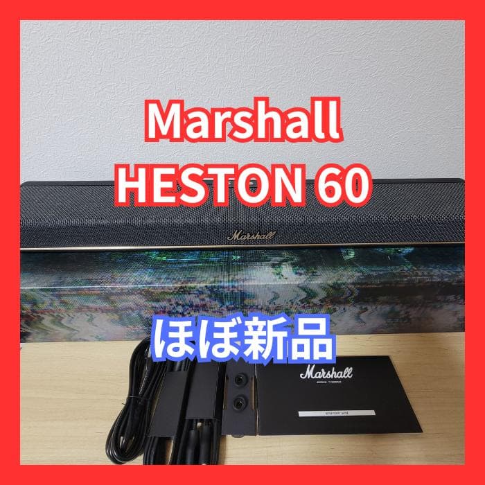 なんでもはんどめいど工房 Marshall Heston 60 サウンドバー なんでもはんどめいど工房 Marshall Heston 60 サウンドバー