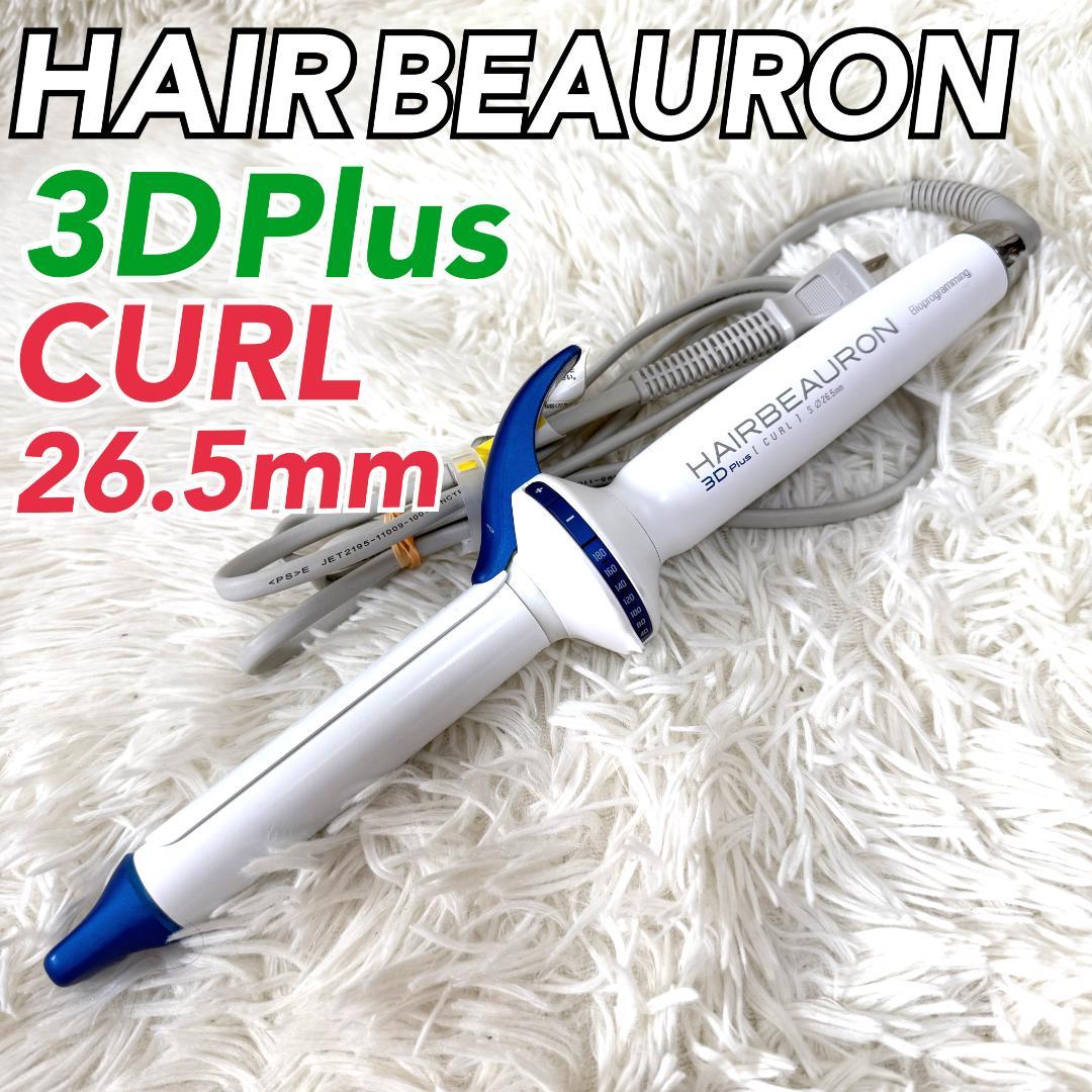リュミエリーナ ヘアビューロン 3D plus 3Dplus カール S 31mW9CtemcL.jpg_BO30,255,255,