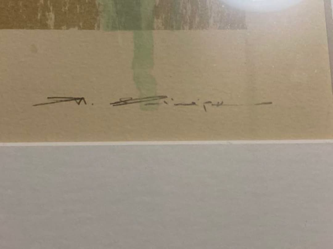 清水美三子 「初空」 リトグラフ