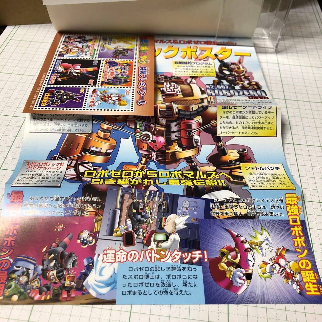 公式本ロボットポンコッツ2(ツー)最強キャラクターbook - メルカリ