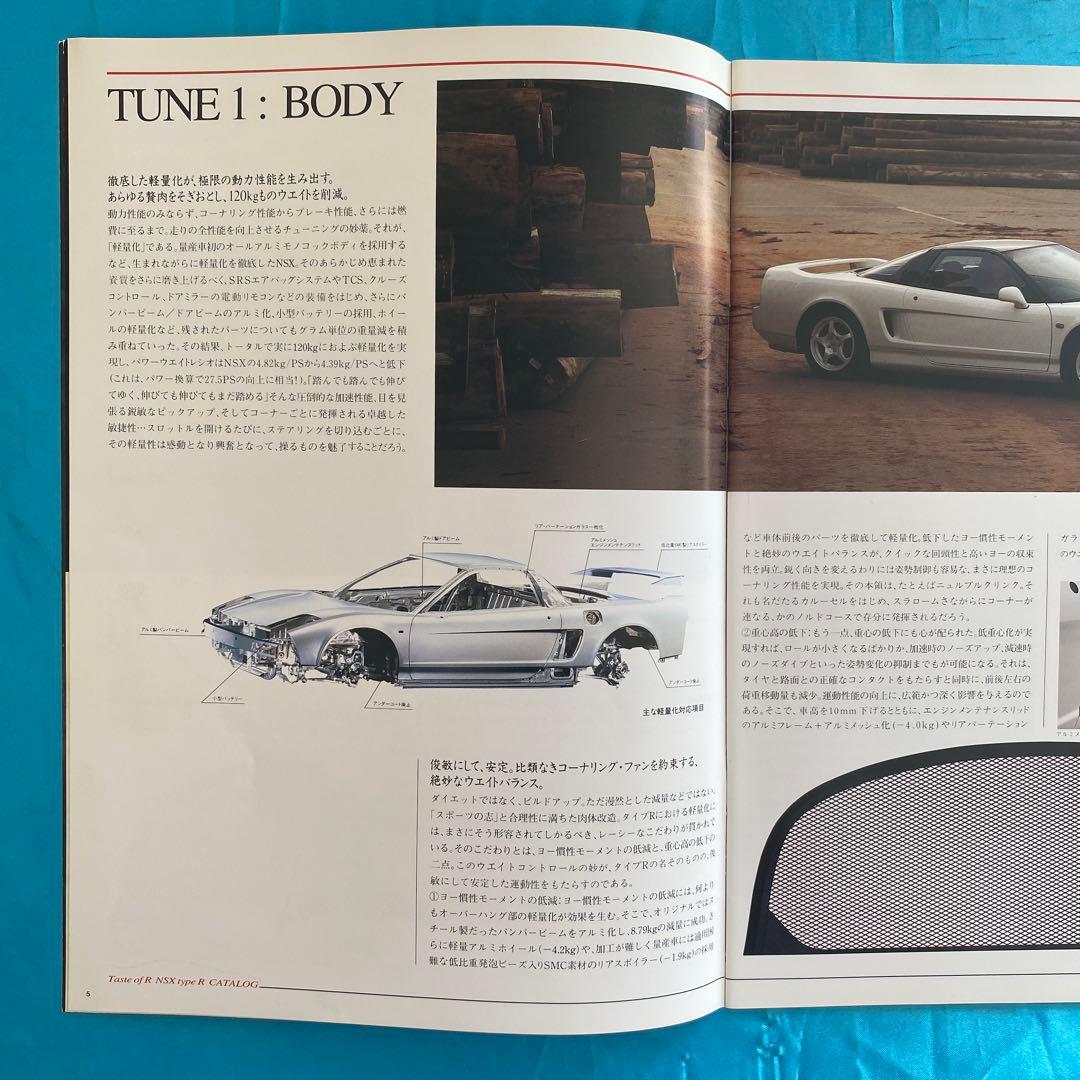 カタログ ホンダ NSX-R（92年） 他アクセサリーチラシ 価格表 - メルカリ