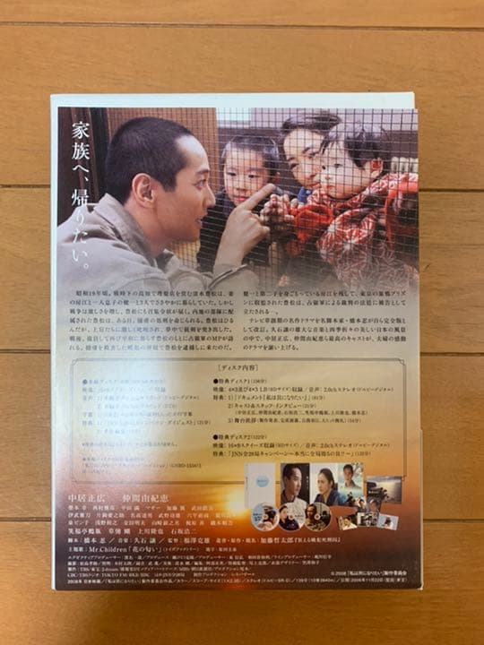 私は貝になりたい　スペシャル・コレクターズ・エディション (初回限定生産)