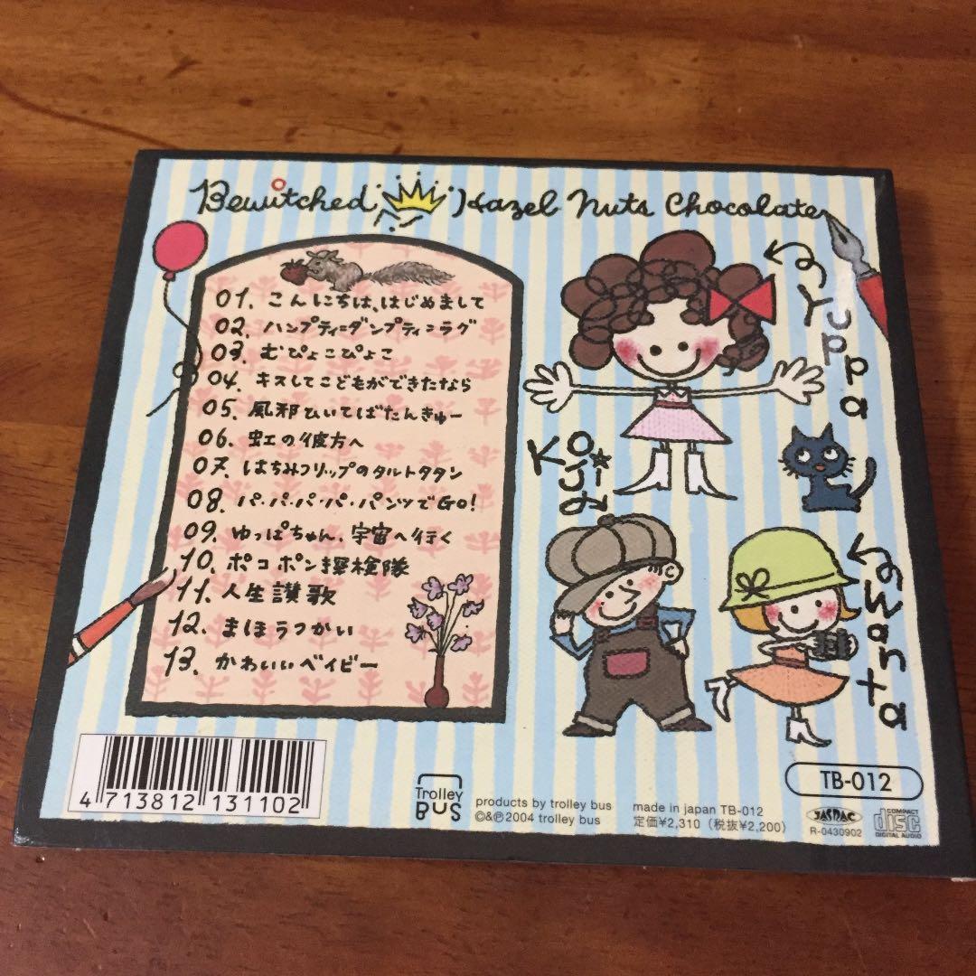 Hazel Nuts Chocolate 「Bewitched」 CD - メルカリ
