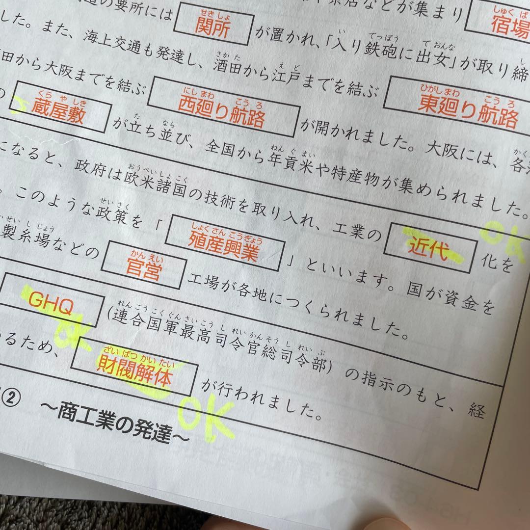 最新 サピックス 6年生 社会 表紙 夏講習 デイリーステップ ポイントの整理