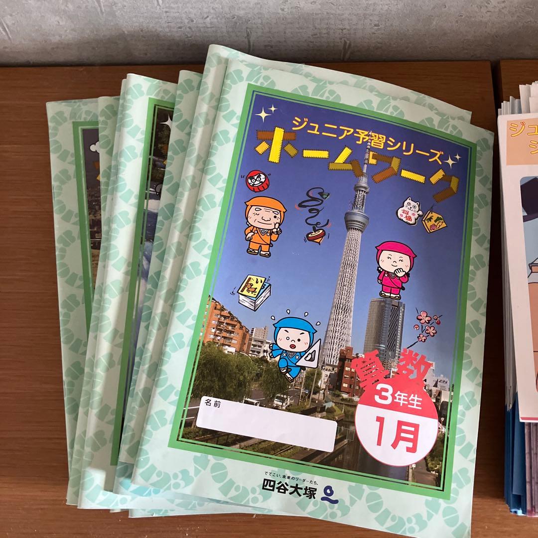 ジュニア予習シリーズ 国語 算数　3年生1年分　書き込みなし　春季講習付き ジュニア予習シリーズ 国語 算数 3年生1年分 書き込みなし 春季講習付き