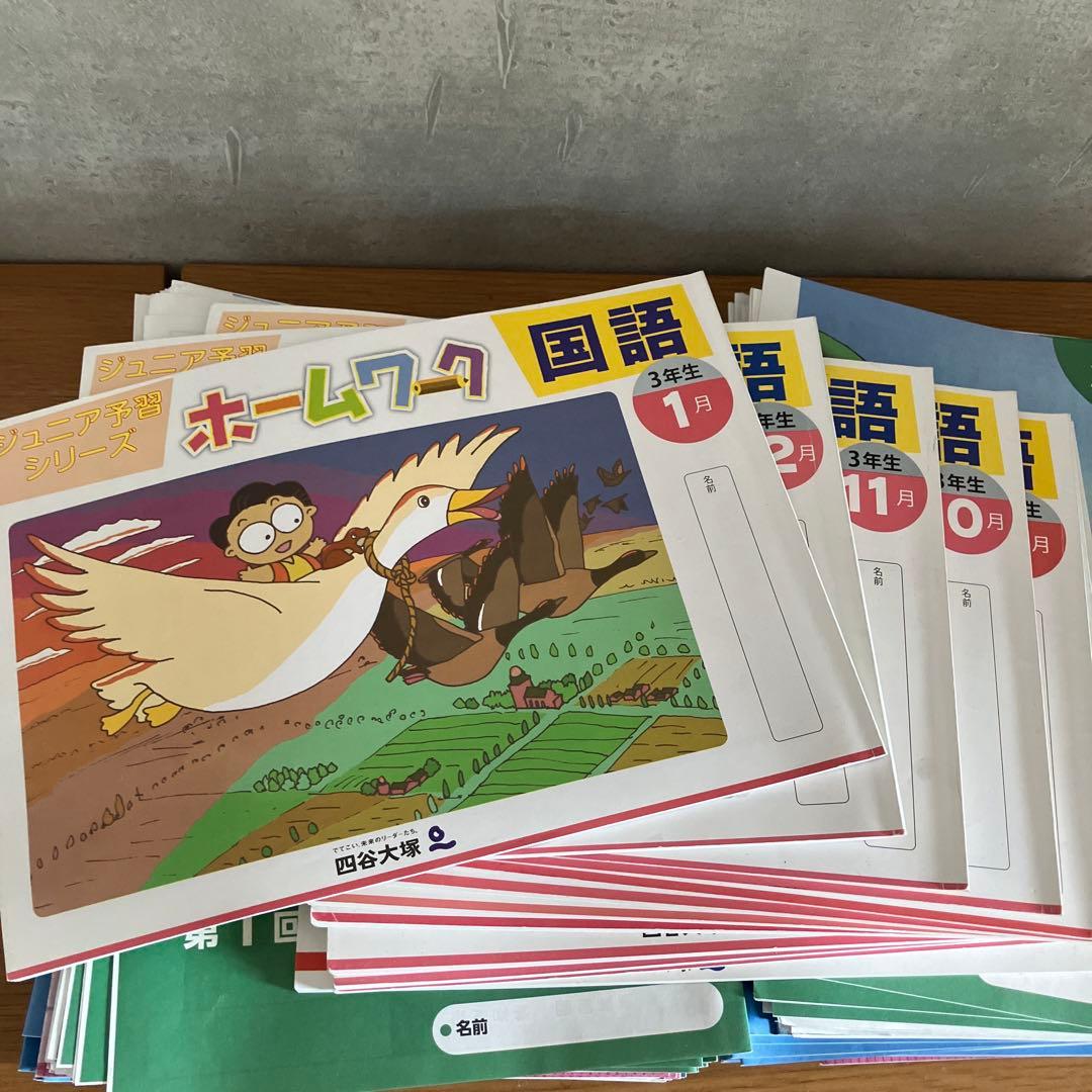 ジュニア予習シリーズ 国語 算数 3年生1年分 書き込みなし 春季講習付き