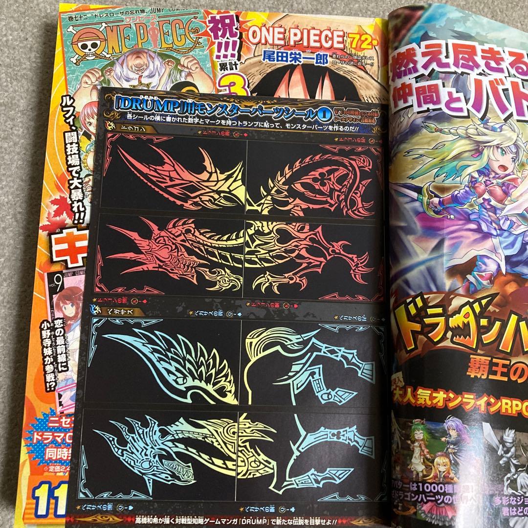 週刊少年ジャンプ 2013年49号 ワンピース表紙 高橋和希読み切り 付録