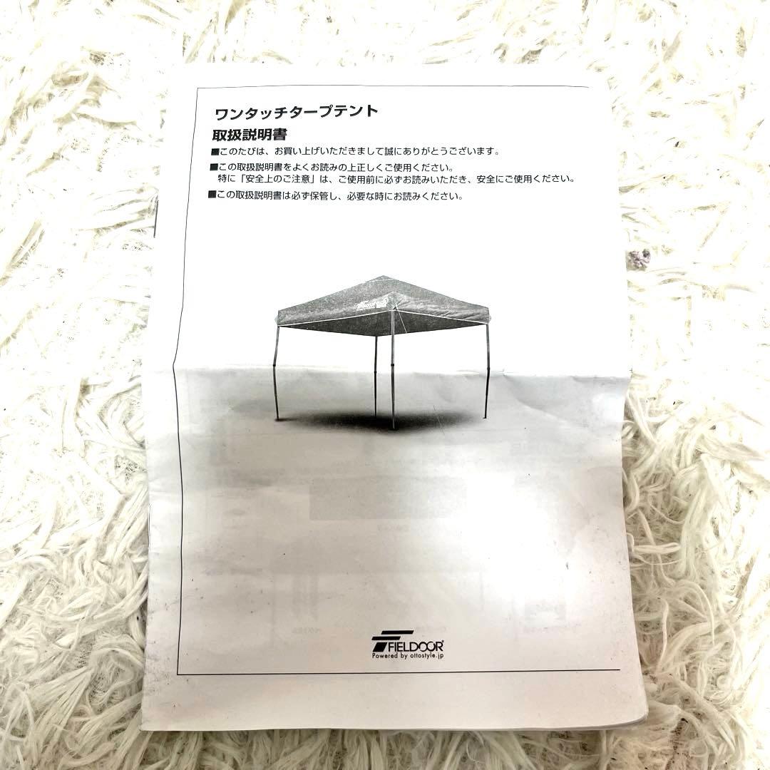 美品 FIELDOOR ワンタッチタープテント 2.5m×2.5m フィールドア