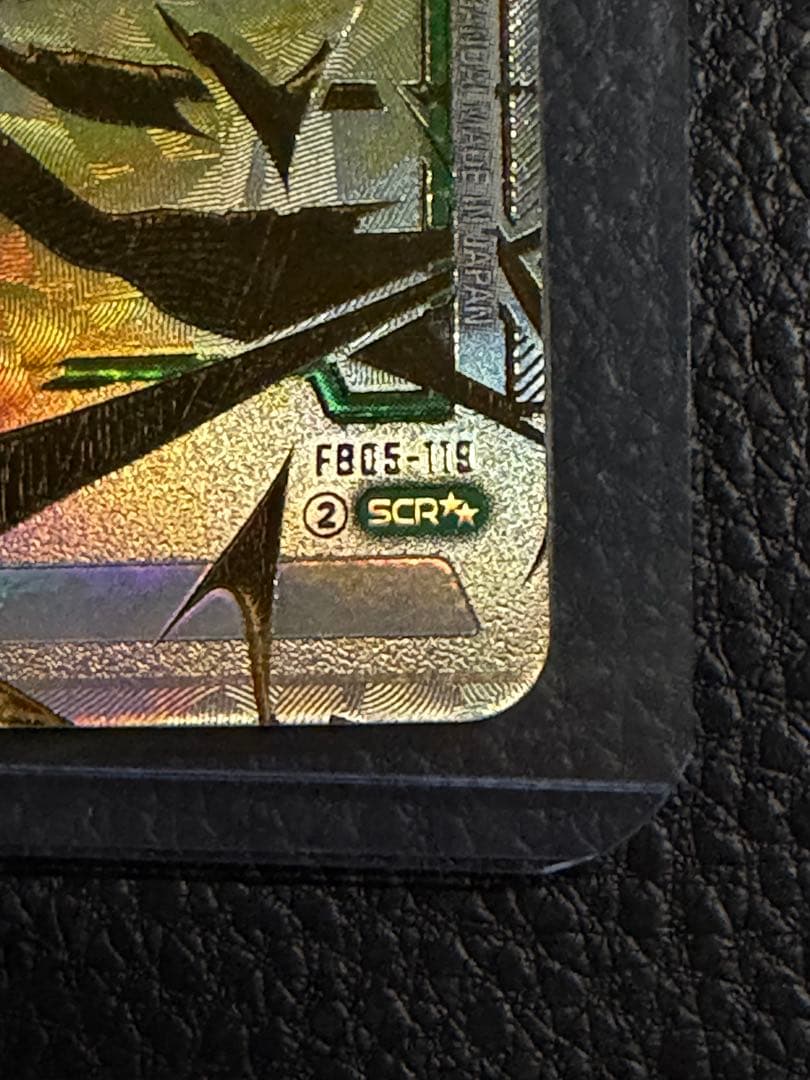 孫悟空 SCR FB05 ブースターパック『未知なる冒険』 FB05-1… - メルカリ