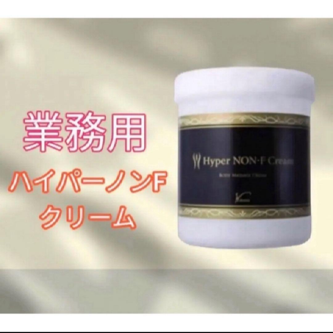 ハイパーノンエフクリーム 正規品 ワム 新品未使用