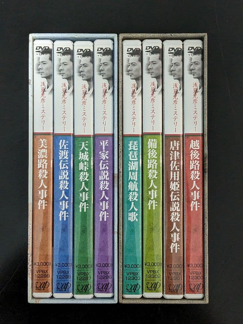 ◇浅見光彦ミステリー DVD-BOX I Ⅱ 2巻セット ディスク全8枚 水谷豊