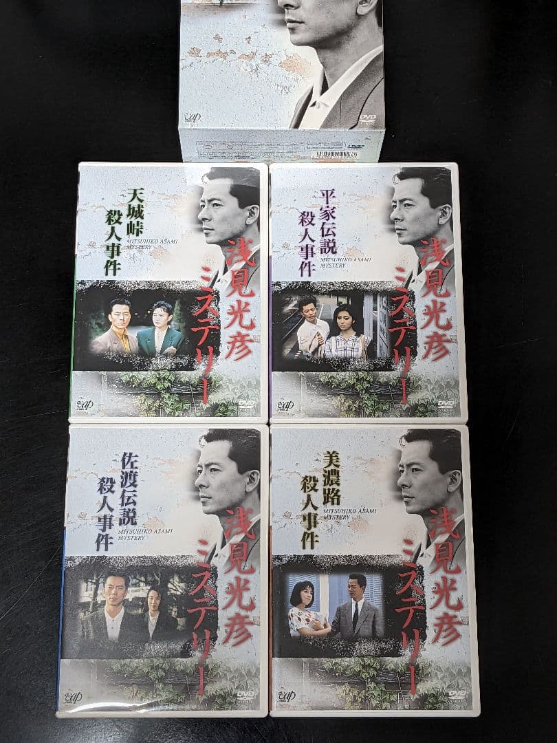 ◇浅見光彦ミステリー DVD-BOX I Ⅱ 2巻セット ディスク全8枚 水谷豊
