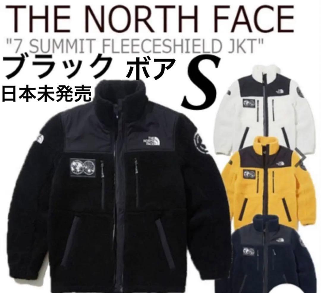 ノースフェイス 7サミット フリースシールド ジャケット S ブラック