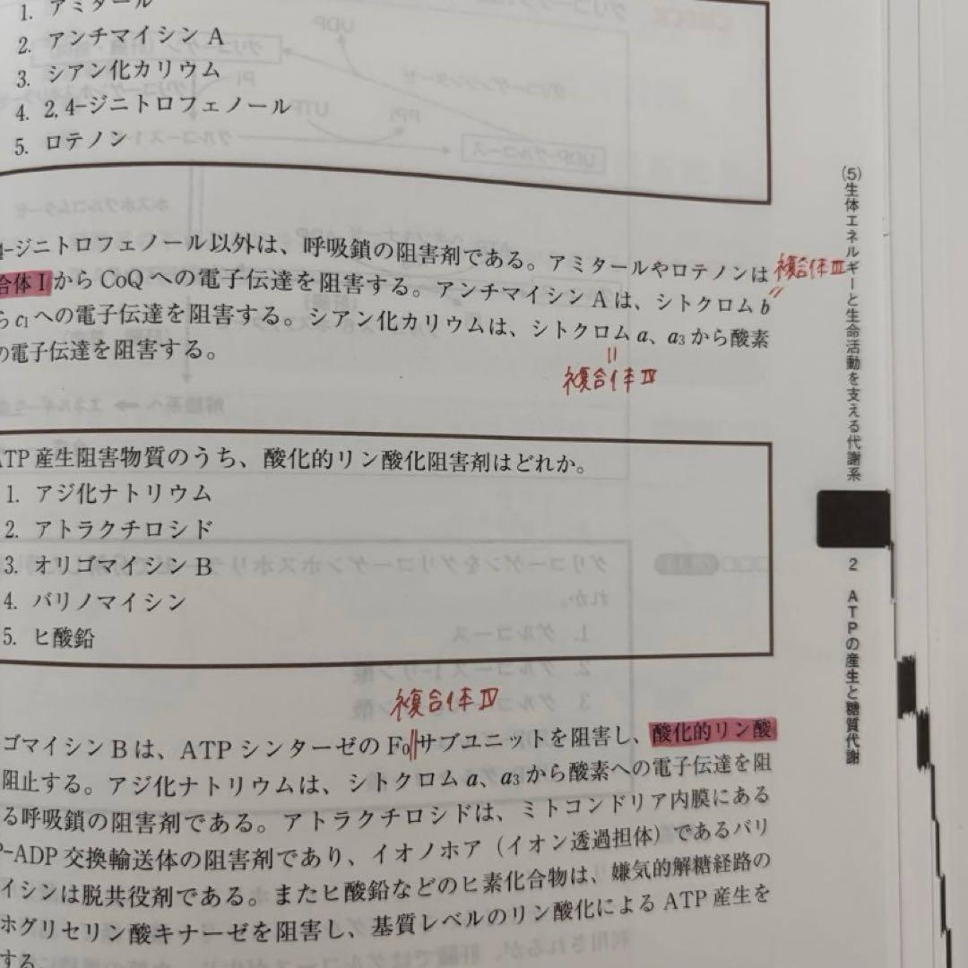 改訂第8版】コアカリ重点ポイント集・コアカリマスター - メルカリ