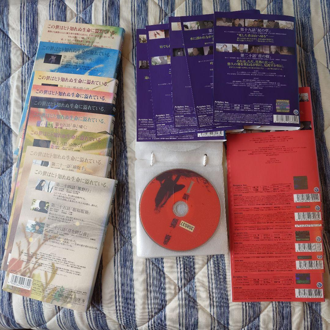 蟲師 DVD 全9＋11巻セット