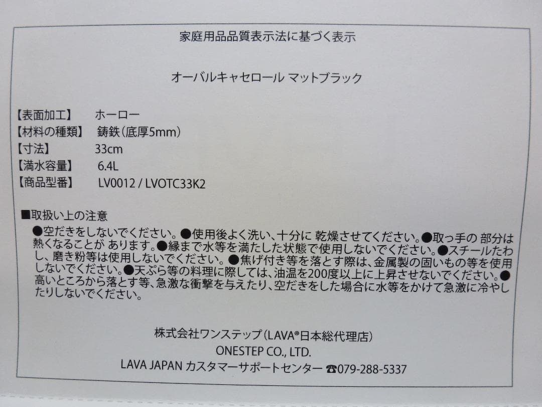 LAVA ラヴァ オーバルキャセロール 33cm マットブラック LV0012 - メルカリ