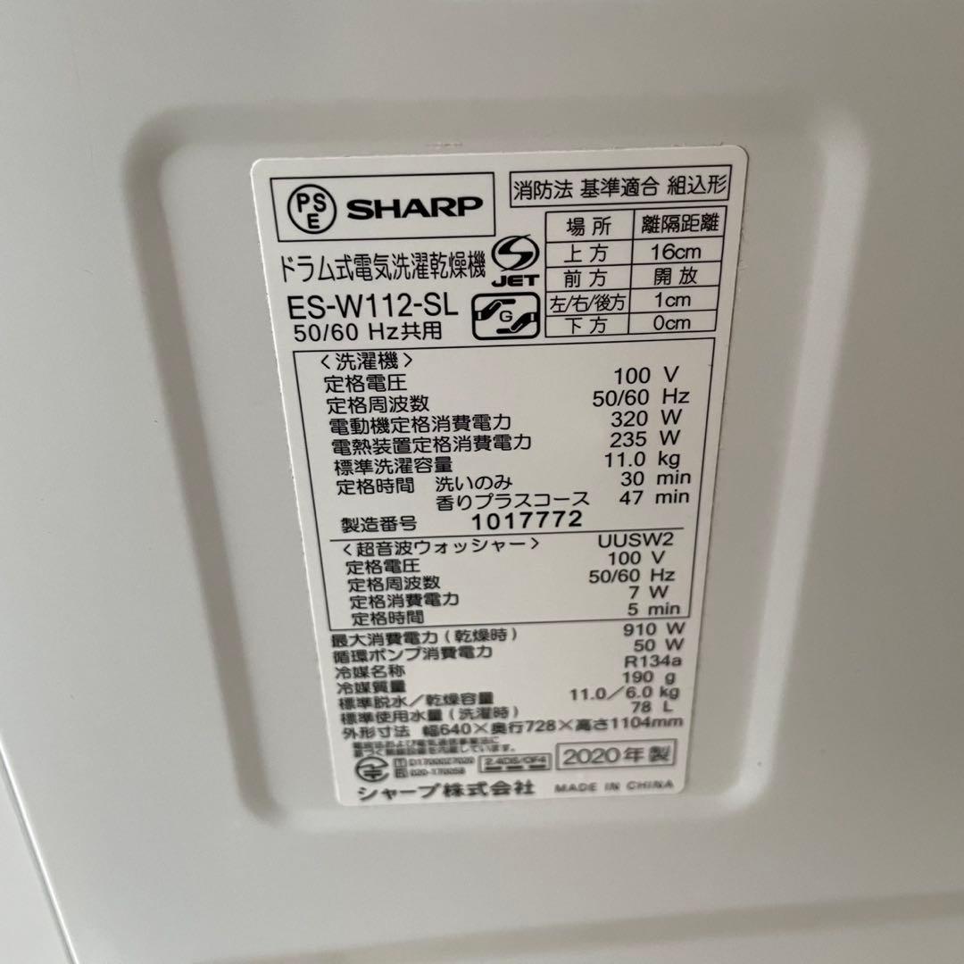配送設置無料 SHARP ドラム 11/6kg 20年製 分解洗浄済み - メルカリ