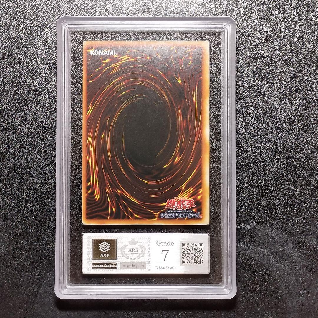 ARS7】遊戯王 青眼の白龍 シークレットレア シクブル ジャンプフェスタ