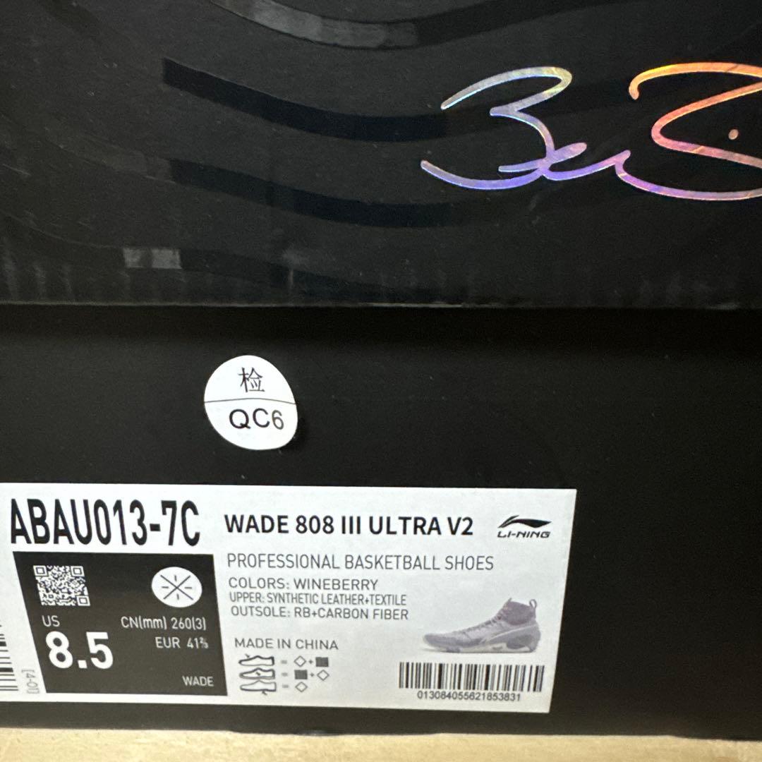 シューズ(男性用) Li-ning Wade 808 3 ultra V2 \"Lavender\"