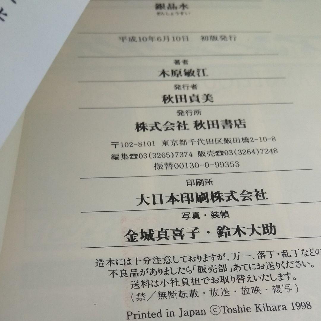 木原敏江 文庫版コミックまとめ売り