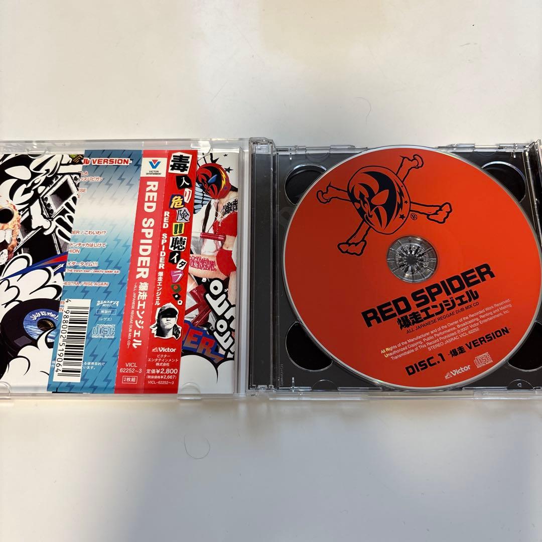 RED SPIDER 爆走エンジェル～ALL JAPANESE REGGAE … - メルカリ