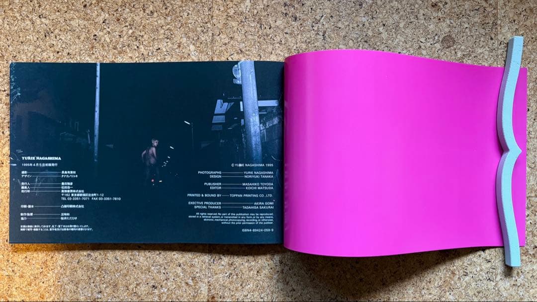 長島有里枝写真集YURIENAGASHIMA1995年初版帯付 - メルカリ