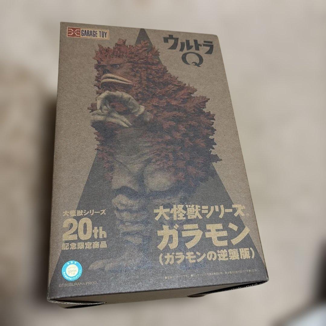 X-PLUS エクスプラス 少年リック 大怪獣シリーズ ガラモン ウルトラQ エクスプラス 大怪獣シリーズ ガラモン ガラダマVer. TSUBURAYA限定
