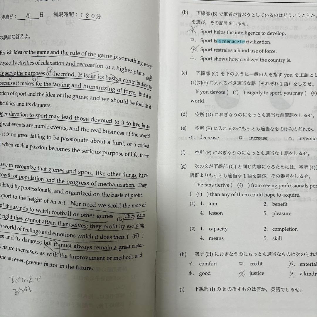 鉄緑会高3英語 入試英語演習前期分(22年度) - メルカリ