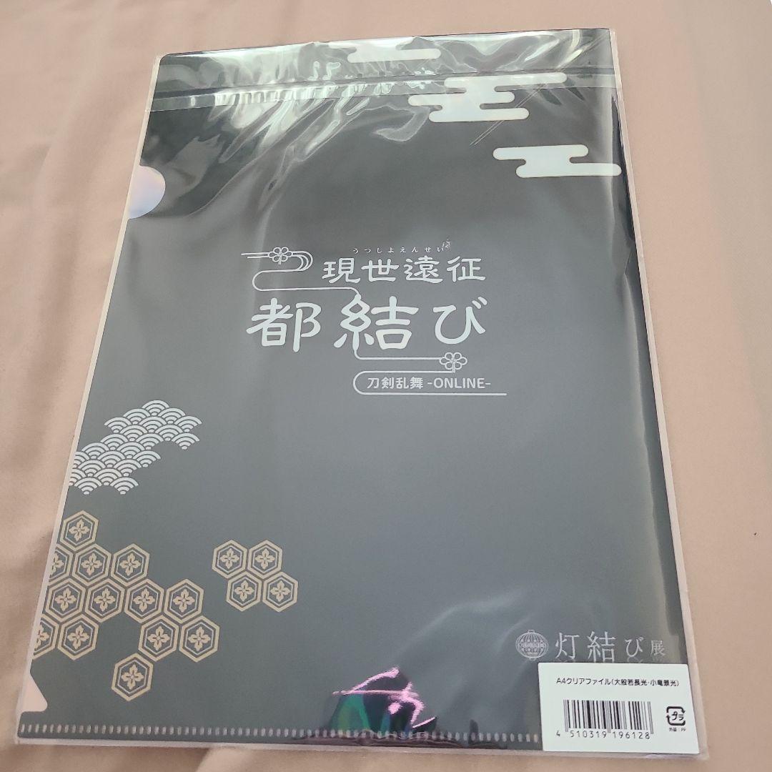 大般若長光、小竜景光　発送に関して説明文いれてます