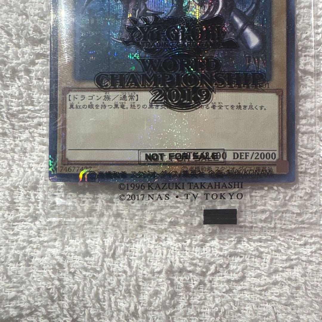 未開封 遊戯王 レッドアイズブラックドラゴン WCSP2019 ミレニアムレア