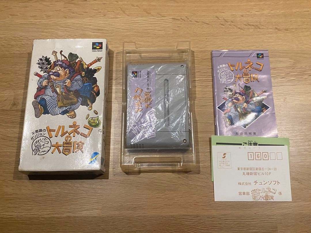 美品トルネコの大冒険3本セット名作スーパーファミコン任天堂ドラクエ
