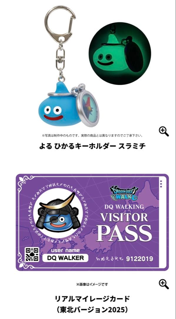 新品未着用 仙台ドラクエウォーク はっぴ - メルカリ