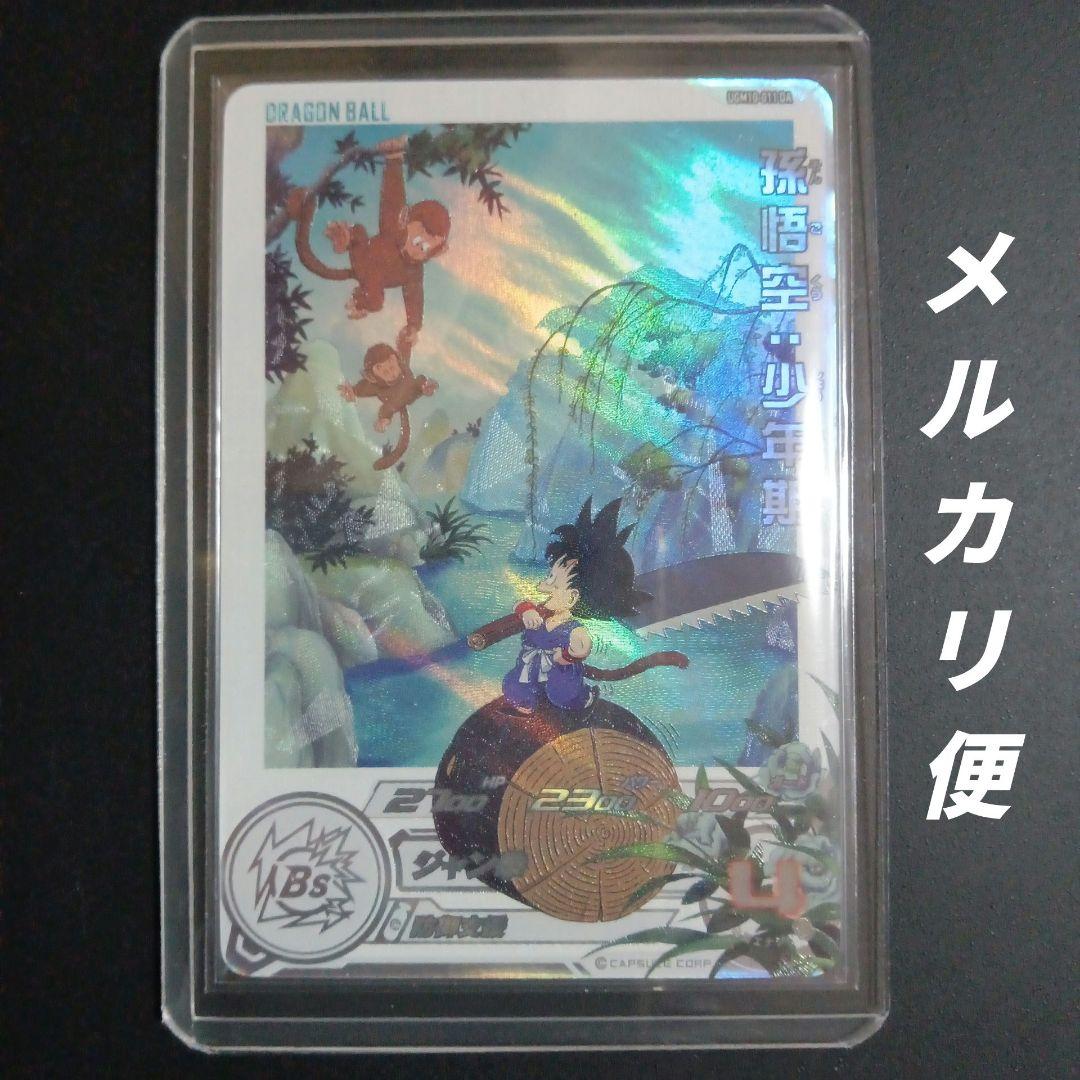 【DA】UGM10-011 DA 孫悟空少年期　スーパードラゴンボールヒーローズ スーパードラゴンボールヒーローズ UGM10-011 da 孫悟空少年期｜Yahoo