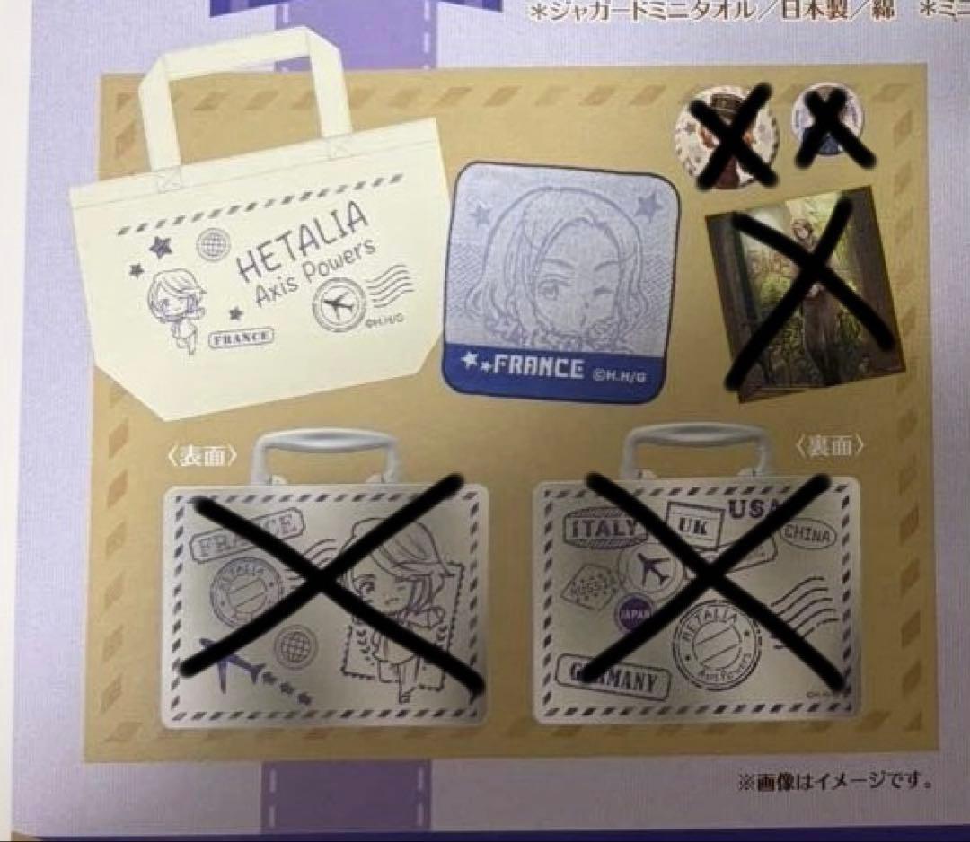欠品あり】ヘタリア おでかけセット フランス② - メルカリ