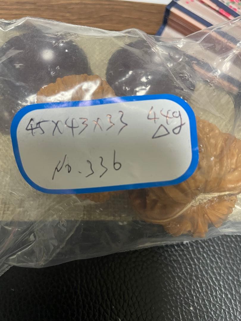 No.336 遊ぶクルミ文玩核桃 精配球形凹底狮子头核桃 文玩袋 セット