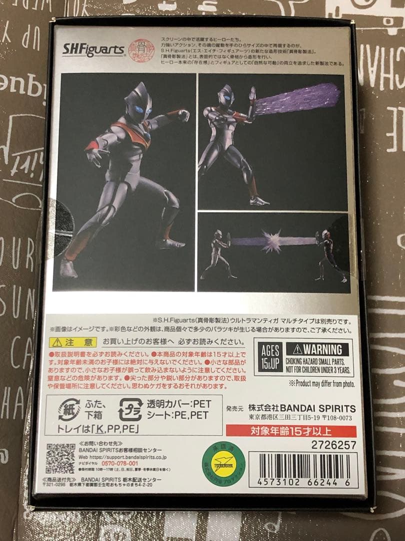 S.H.Figuarts 真骨彫製法 イーヴィルティガ 開封未使用