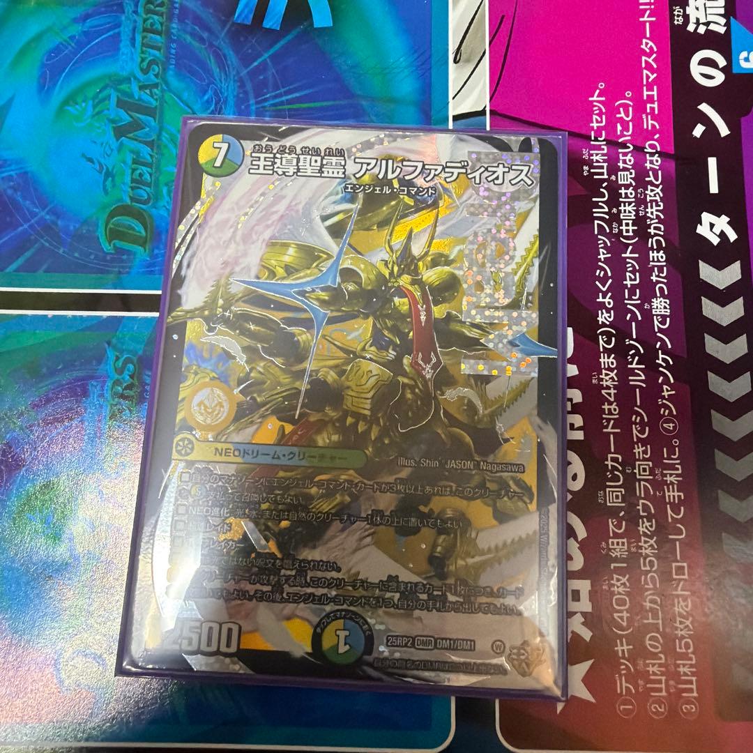 ゆ*く様 デュエマ 王導聖霊アルファディオス - メルカリ