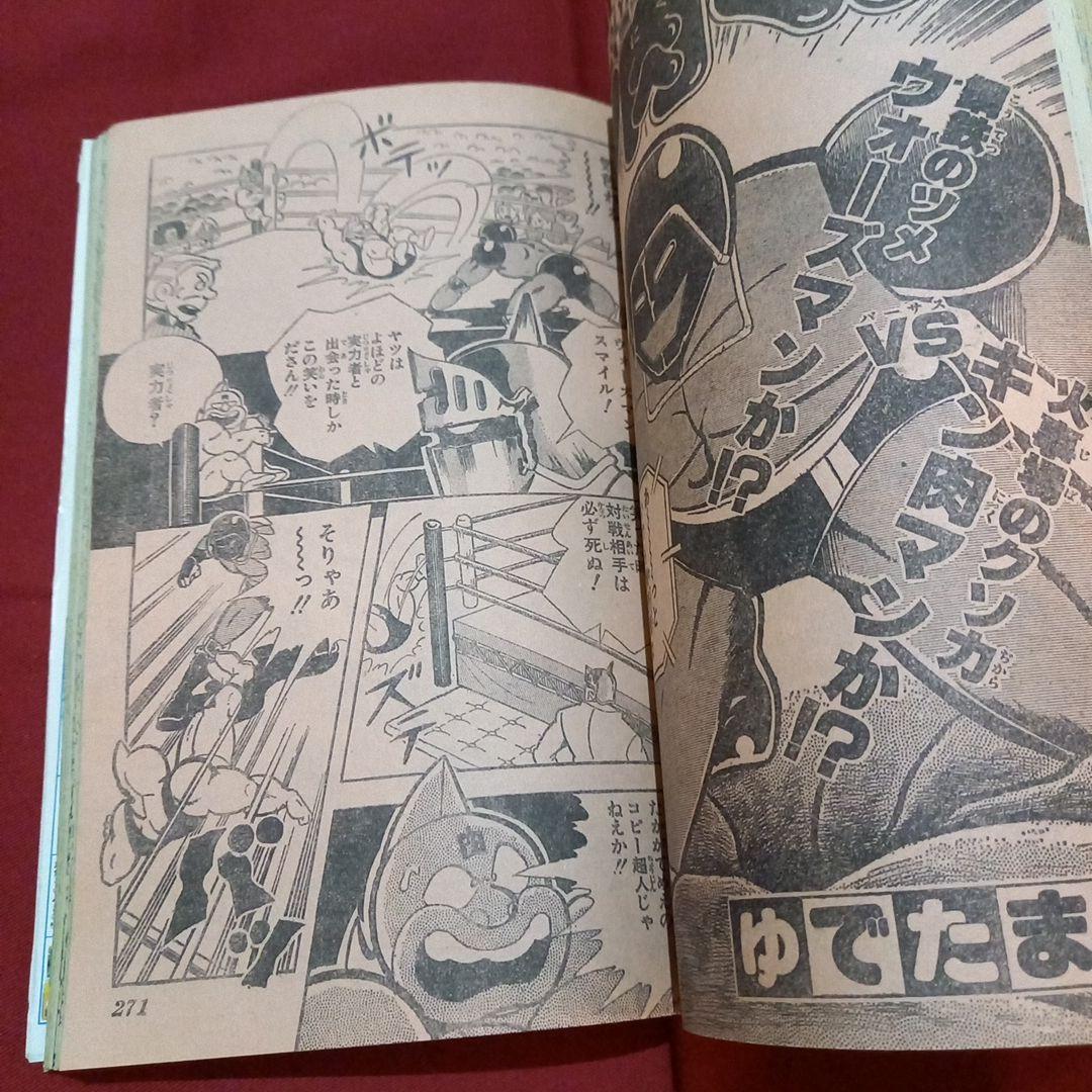 当時物美品】週刊 少年 ジャンプ 1981年38号 漫画 アニメ - メルカリ