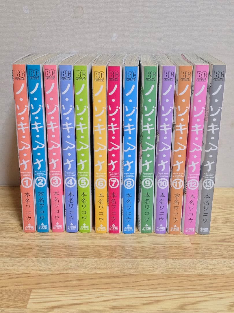 1937 ノ・ゾ・キ・ア・ナ 1～13巻 全巻セット - メルカリ