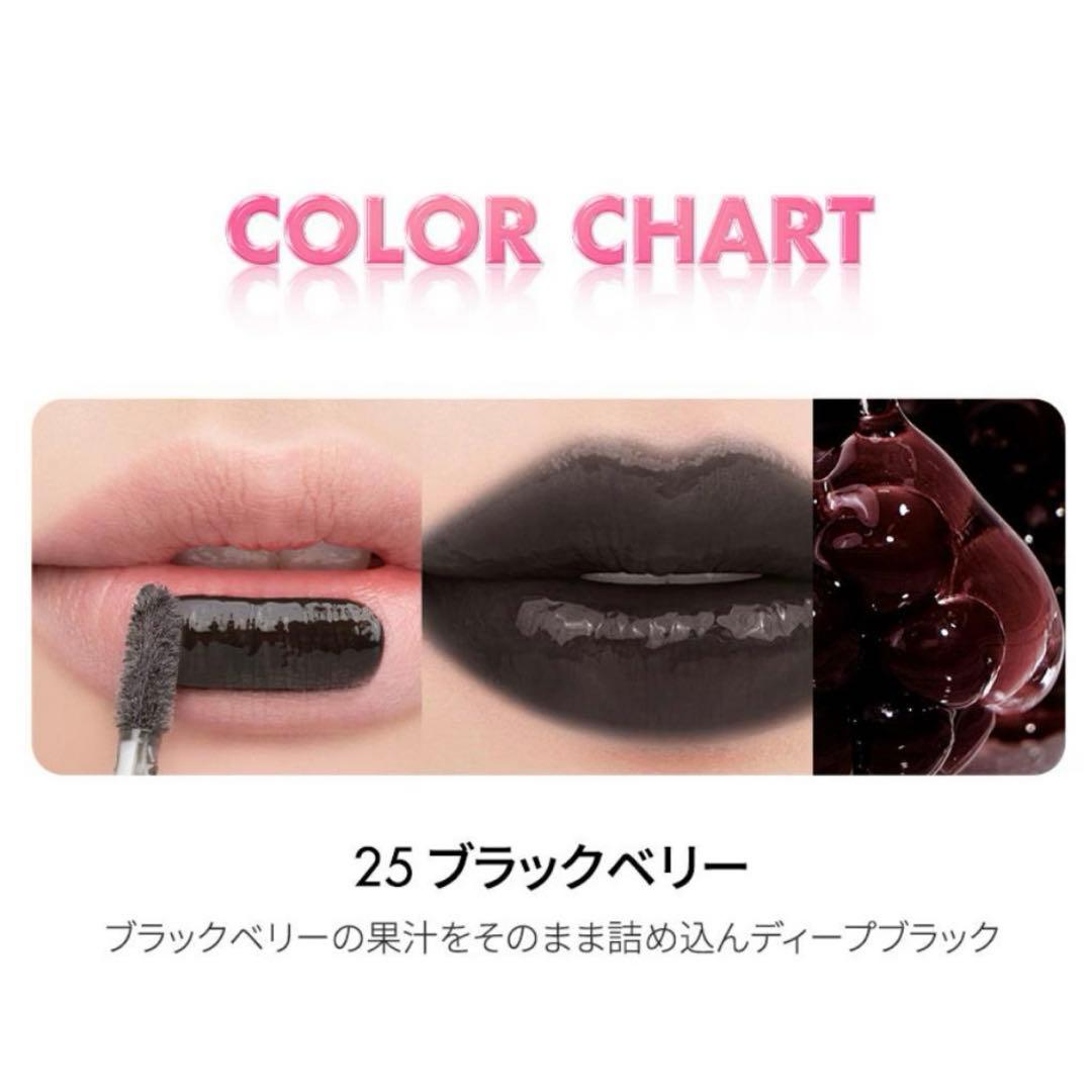 rom&nd ザジューシーラスティングティント 25 ブラックベリー 限定