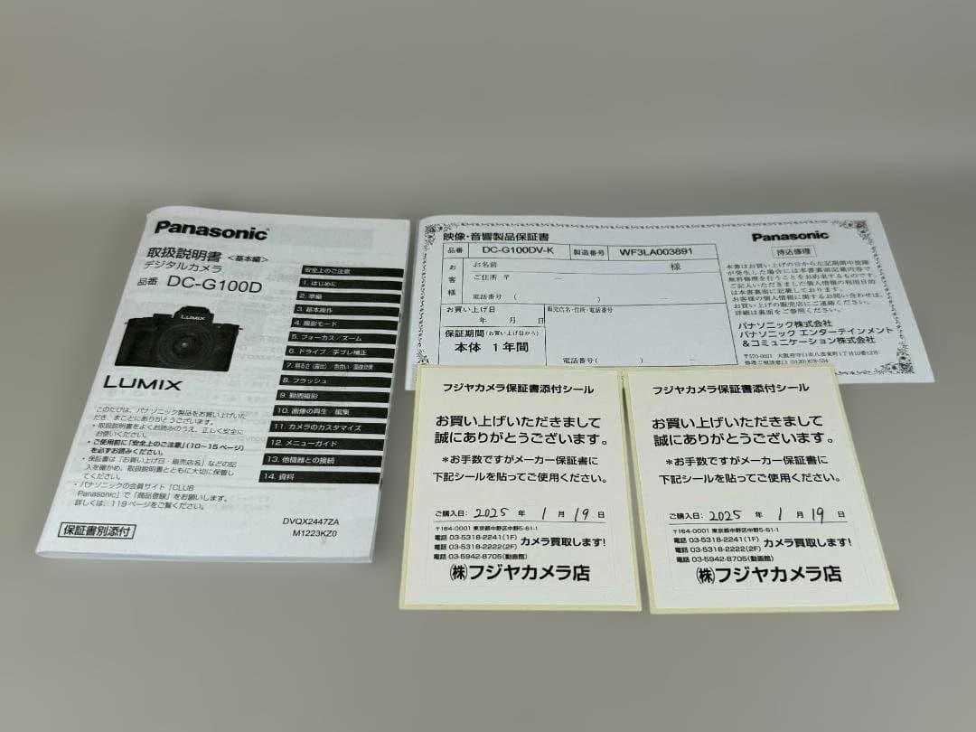 極美品】LUMIX DC-G100DV トライポッドグリップキット - メルカリ